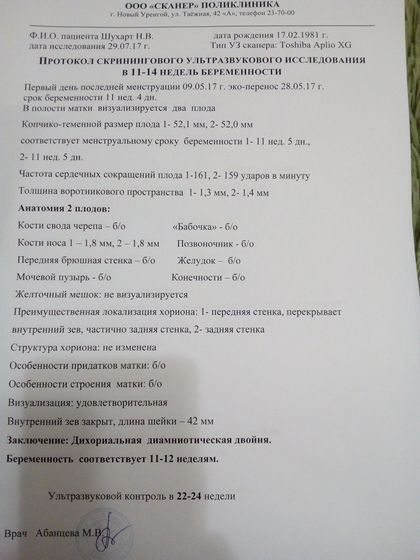 1 скрининг