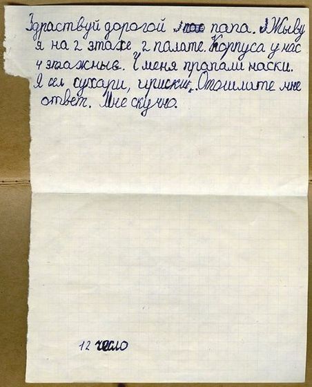 Как жаль, что мы больше не пишем писем