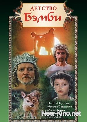 Лучшие советские фильмы для самых маленьких, которые с удовольствием посмотрят и родители