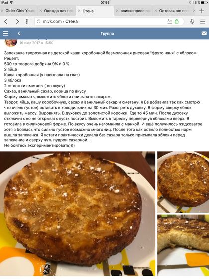 Запеканка из коробочной каши