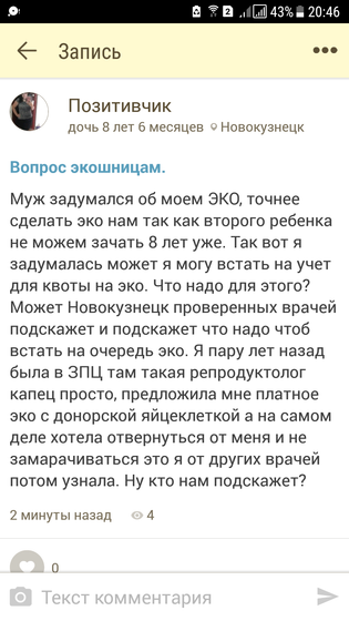 Экошницы мои дорогие