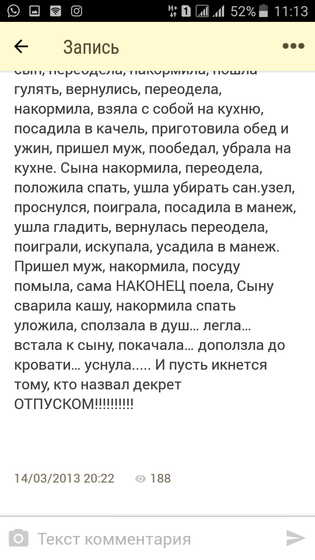 Нашла свой пост на ББ от 2013 года ?