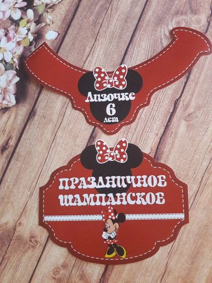 День Рождения в тематике Минни Маус!!!