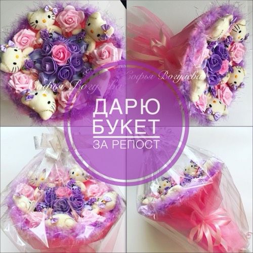 Букет из игрушек бесплатно