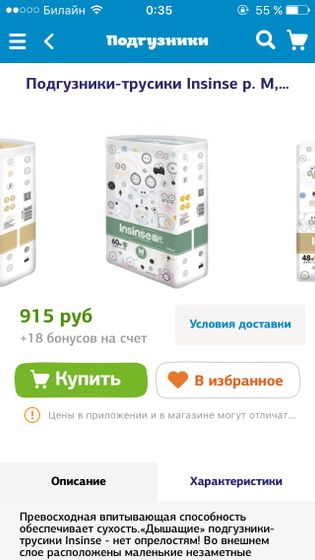 Девчонки кто пользовался такими