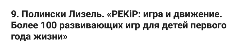 Девочки где найти все перечисленные книги?