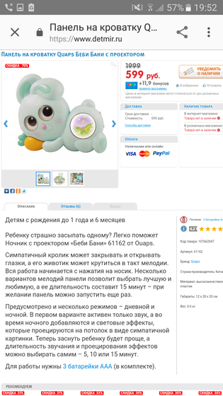 Понравится ли игрушка сыну+фото