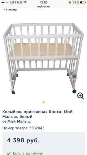 Колыбель