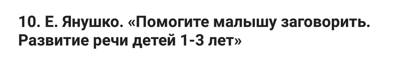 Девочки где найти все перечисленные книги?