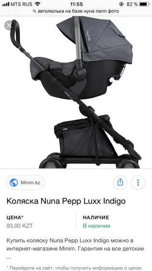 Выбор коляски. Дилемма...