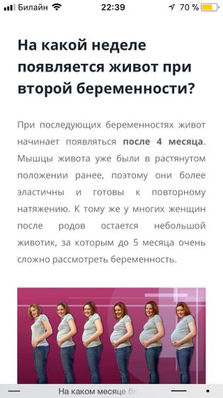 О росте животика 🤰🏼