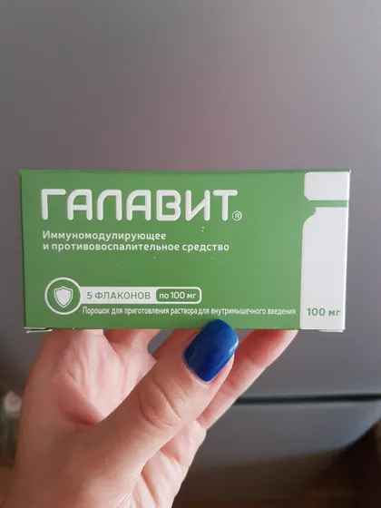 Галавит. Девочки кто колол?