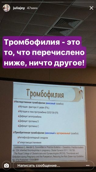 интересные новости о тромбофилии 2