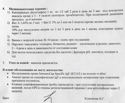 ЖИВОТ продолжение...