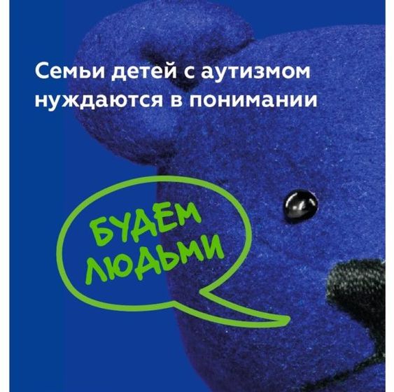 Обрати внимание Аутизм.