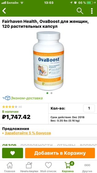 Iherb