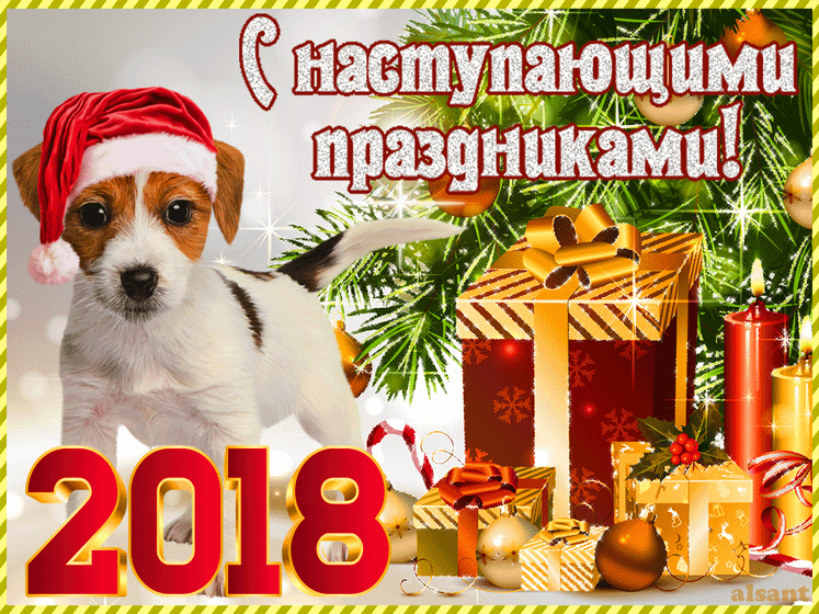 С Наступающим Новым годом!!!