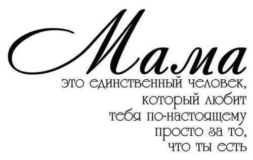 Поздравляю С Днём Мамы!!!