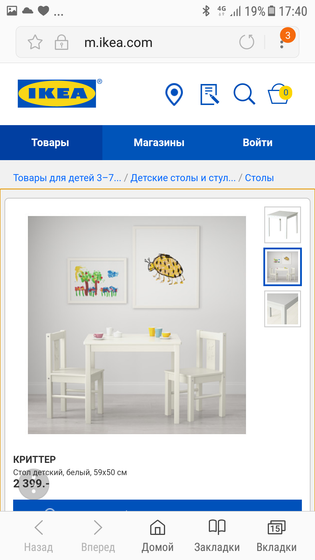 Столик ребенку