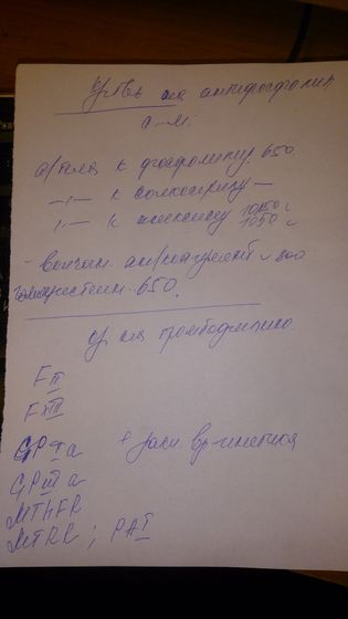 Помогите пожалуйста разобраться с названием анализа!
