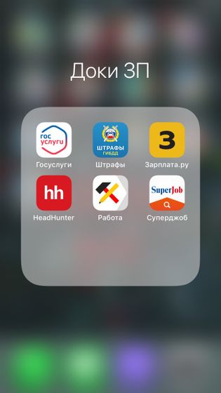 Только у меня 90 приложений в телефоне?