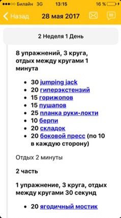 Вся вторая неделя!