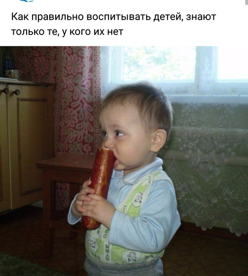 Воспитание детей советами.