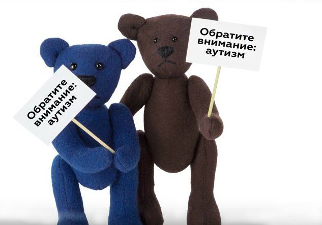 Обрати внимание Аутизм.