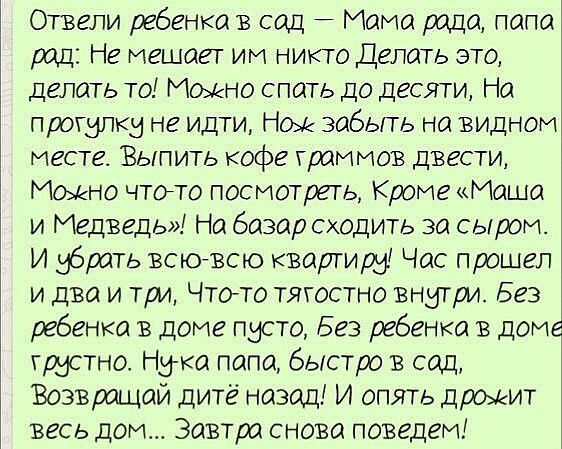 Совсем скоро