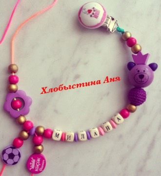 Именные Аксессуары для детей
