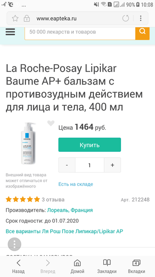 Где купить?