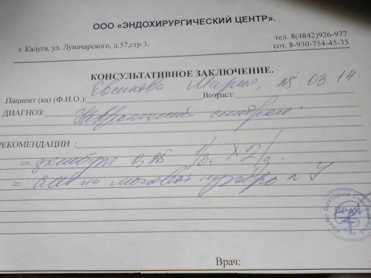 Не разобрать подчерк врача