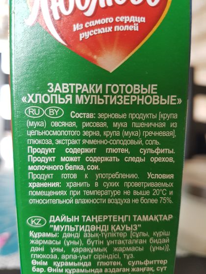 Хлопья