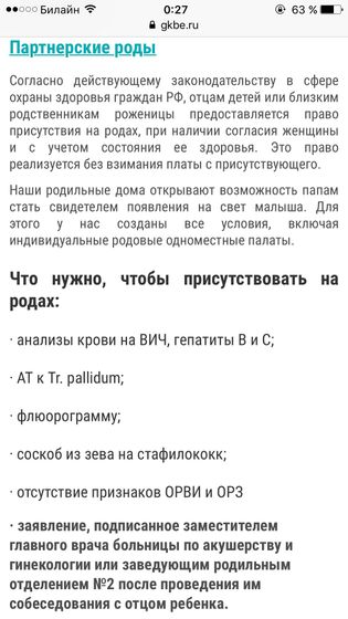 Совместные роды..