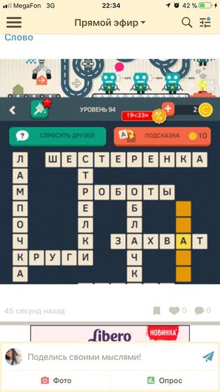 Поле чудес