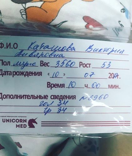 Родила🤗