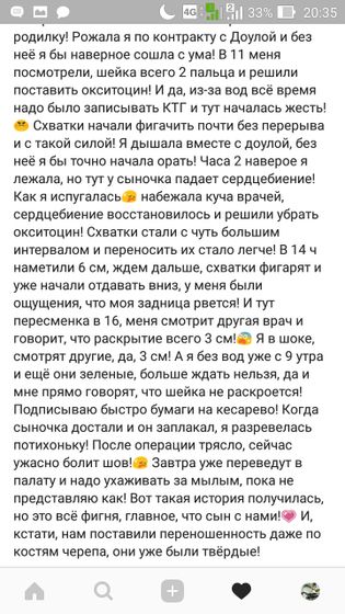 21.02.2018 я стала мамой
