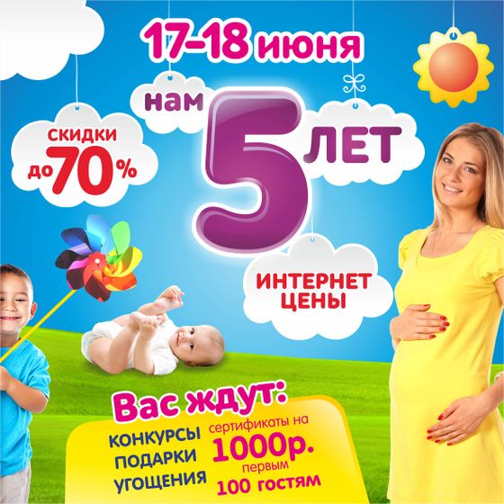 Приглашаю Всех на День Рождения!
