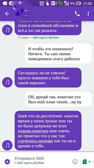 Я больше не буду о нем.