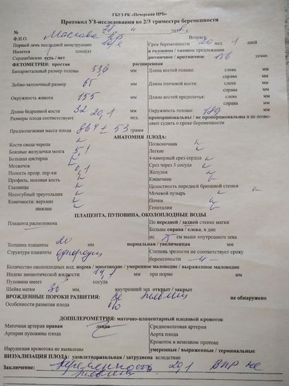 2 скрининг