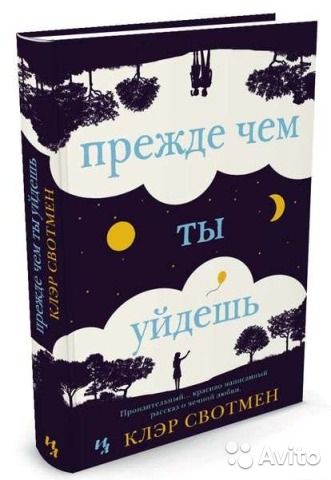 Клэр Свотмен 