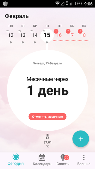 Привет.девочки,как