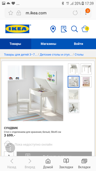Столик ребенку