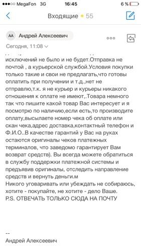 Лохотрон!