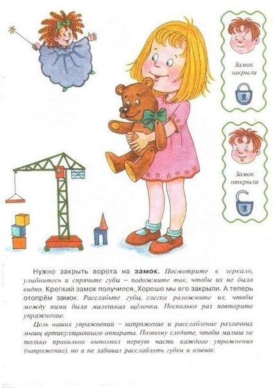 Артикуляционная гимнастика для маленьких