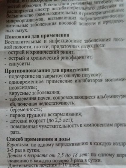 лекарство не по возрасту