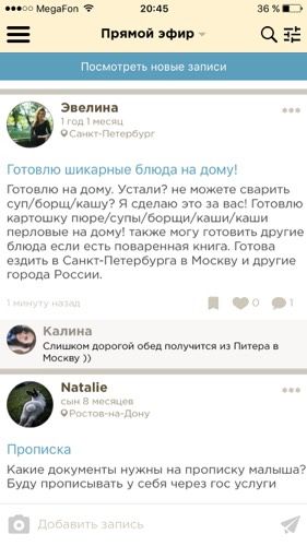 Маразмы Бебика 3