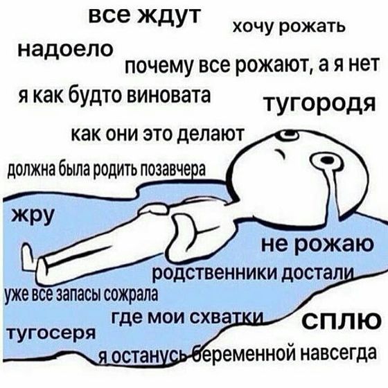 Хочу скорее родить, но в тоже время и боюсь ..?