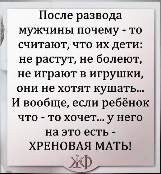 Обидно, но факт☝