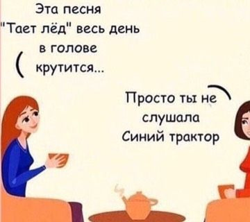 Капец, мой ну никак